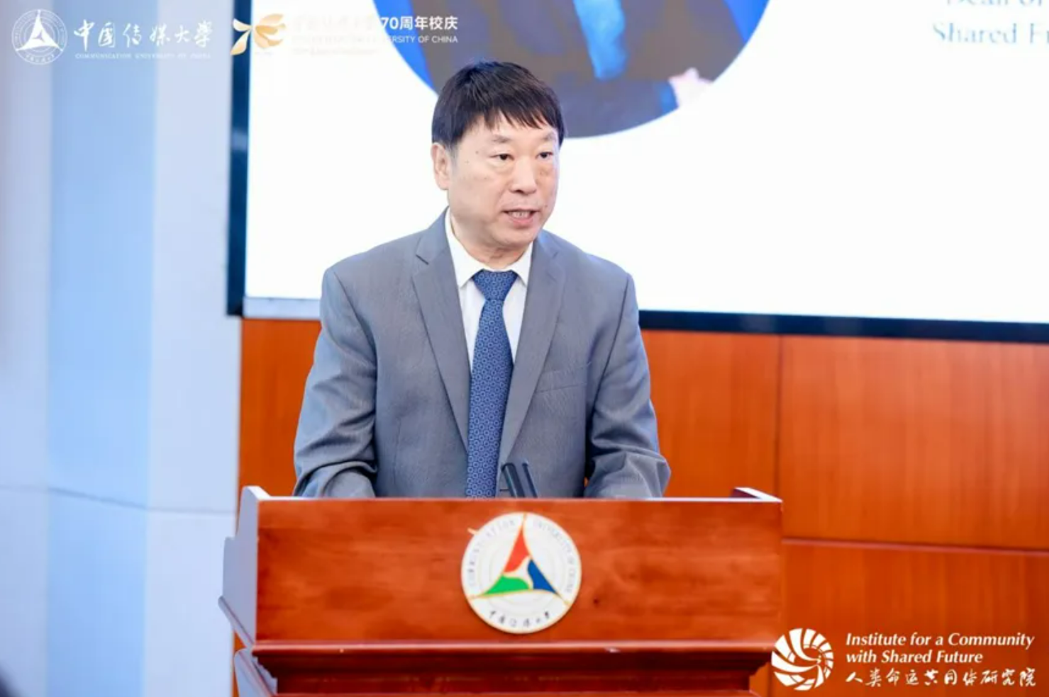 李怀亮院长在“对话与发展:人类命运共同体国际智库论坛”上的开幕式主持发言